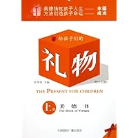 给孩子们的礼物(上下)(初中生版)