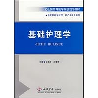 全国高等医学院校规划教材•基础护理学