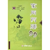 家用药膳99