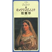 艺术世界ABC:拉斐尔