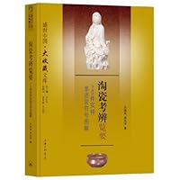 陶瓷考辨览要-742件实样非语言符号图解