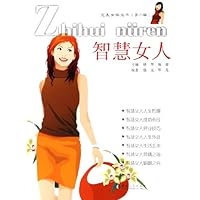 智慧女人
