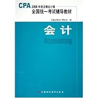 会计(附光盘)
