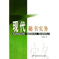 高等院校秘书学专业教材•现代秘书实务