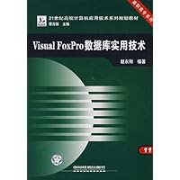 Visual FoxPro 数据库实用技术