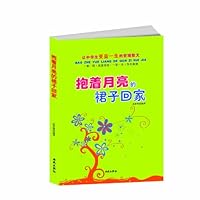 抱着月亮的裙子回家