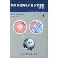 视网膜脱离最小量手术治疗实用指南(共2册)