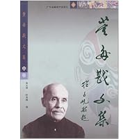 董每戡文集:中卷