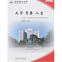 大学 青春 人生(2006)