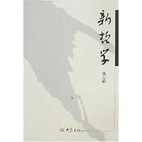 新哲学(第7辑)