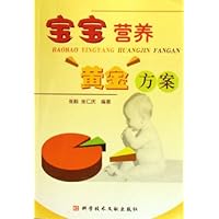 宝宝营养黄金方案