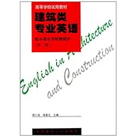 高等学校试用教材:建筑类专业英语(给水排水与环境保护)(第2册)