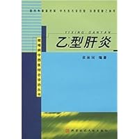 乙型肝炎