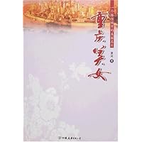 重庆美女:一个雄性城市的美丽名片