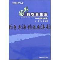 国外的农民生活:法国与日本