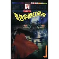 夜色中的红风衣