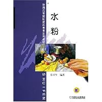 水粉