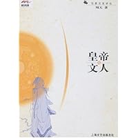 百家文史讲坛:皇帝与文人