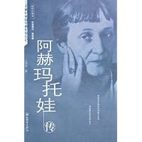 阿赫玛托娃(插图珍藏本)