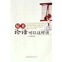 原来论语可以这样读