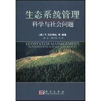生态系统管理：科学与社会问题