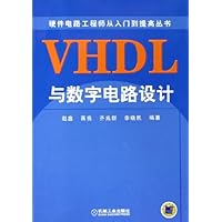 VHDL与数字电路设计