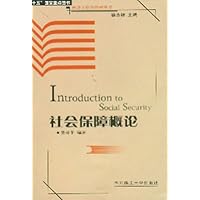 社会保障概论