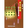 论大阳线:股市激情时刻