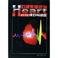 心律失常诊疗技巧与误区