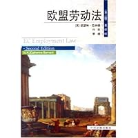 欧盟劳动法(第2版)