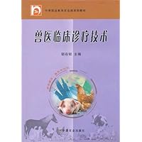 兽医临床诊疗技术(中职)