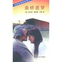 廊桥遗梦(新版)