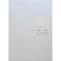 东方既白:2005济南•全国中国画名家邀请展作品集