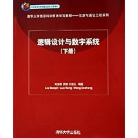 逻辑设计与数字系统(下)