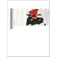 当代百名书画艺术英才作品集