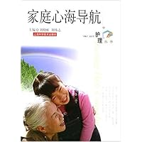 家庭心海导航