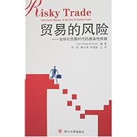贸易的风险:全球化贸易时代的感染性疾病