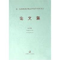 第二届海峡两岸航运科技学术研讨会论文集