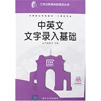 中英文文字录入基础