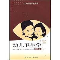 幼儿卫生学