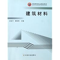 建筑材料