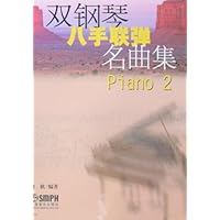 双钢琴八手联弹名曲集(全2册)