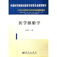医学胚胎学