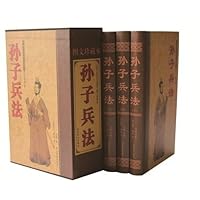 孙子兵法(套装上中下册)