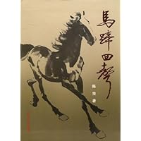 马蹄回声