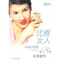 优雅女人应该注意的48个生活细节