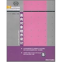 面向对象程序设计