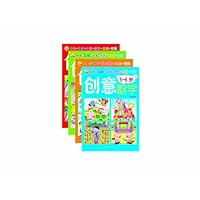 创意数学(套装共4册)