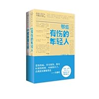 庄雅婷"伤、病"(套装共2册)