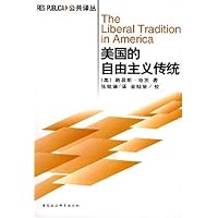 美国的自由主义传统